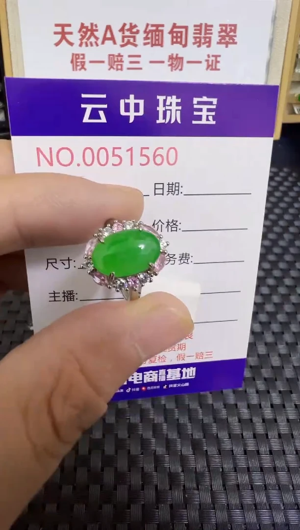 翡翠戒指银S925镶嵌/1560