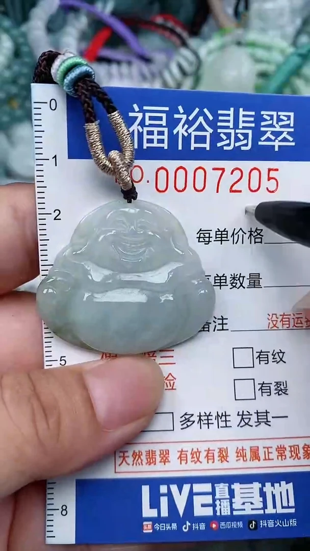 颈饰未镶嵌翡翠...0007205