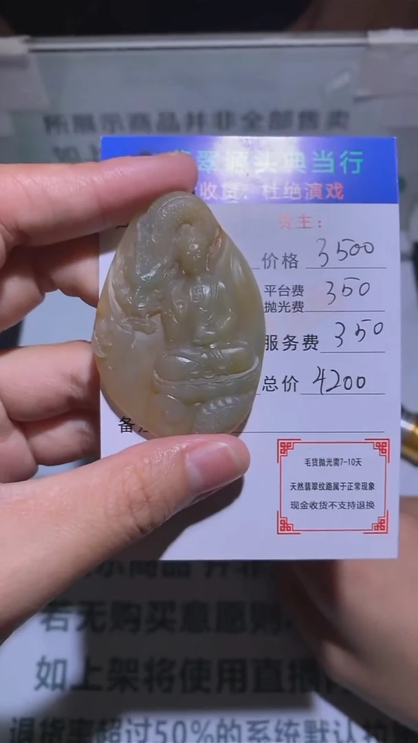 定制翡翠未镶嵌平****~-毛货-不退不换-