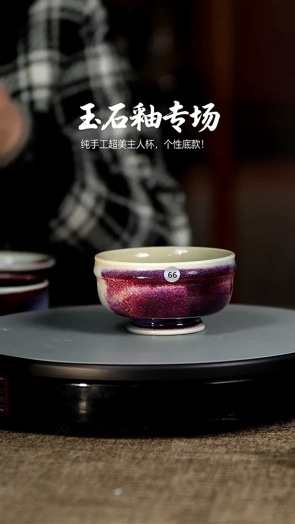 玉石釉杯子66150