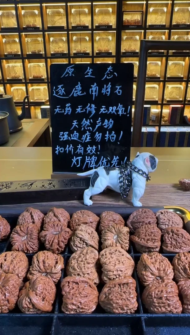 把件文玩核桃L*N22