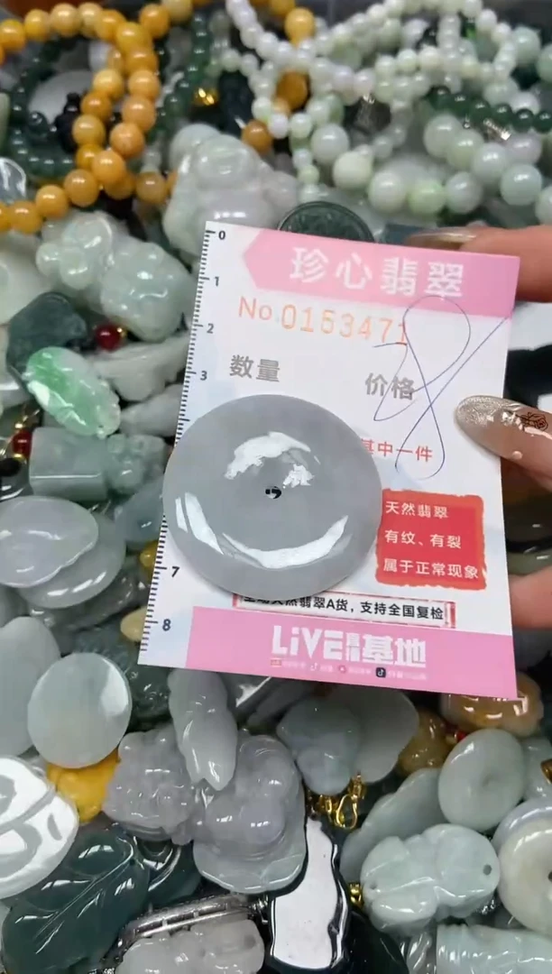 【闪购商品】翡翠颈饰未镶嵌闪购0153471