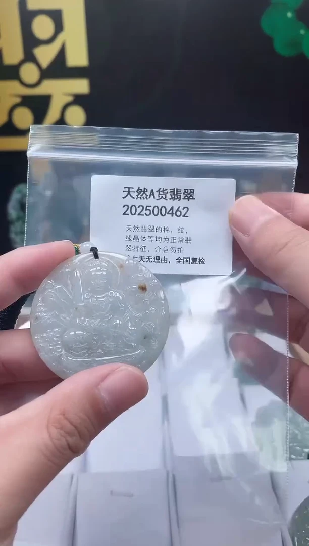 翡翠未镶嵌颈饰交个朋友06050015