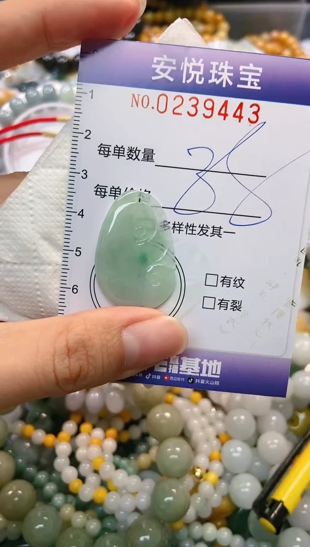 翡翠未镶嵌颈饰闪购0239443