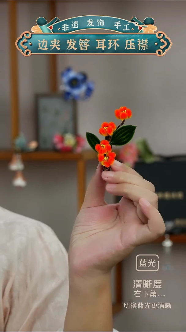非金属无非遗绒花  橘色