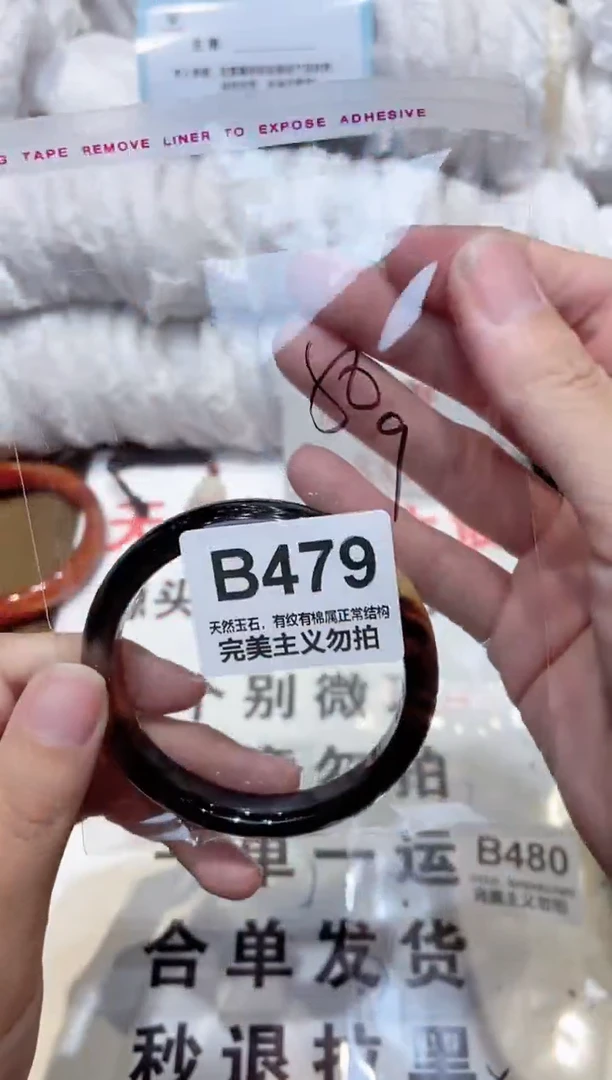 手镯玛瑙/玉髓未镶嵌58