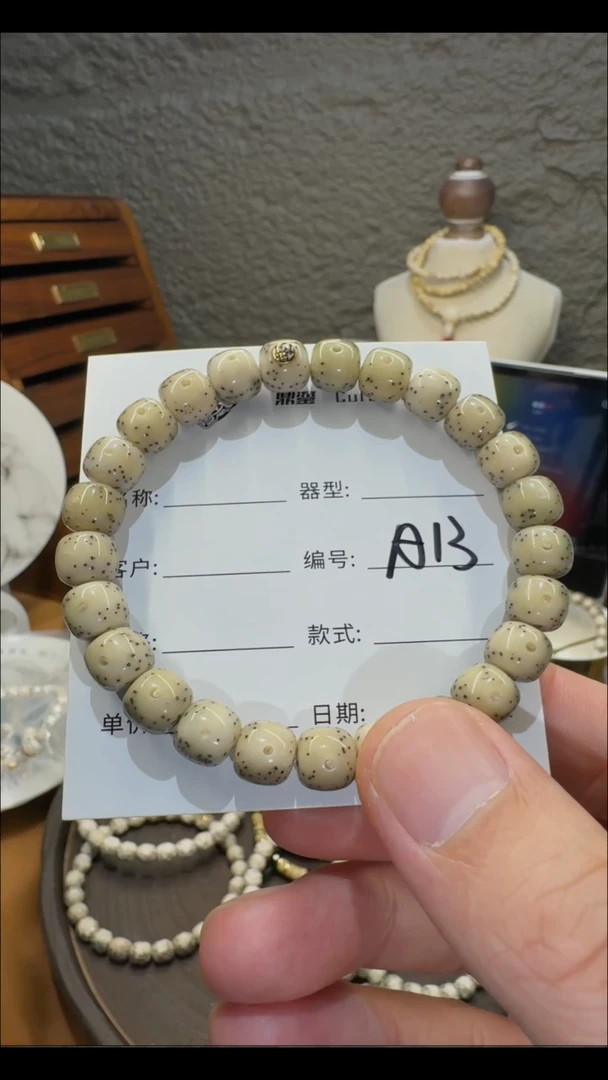 星月菩提手串A13 金标款9尺寸全玉华