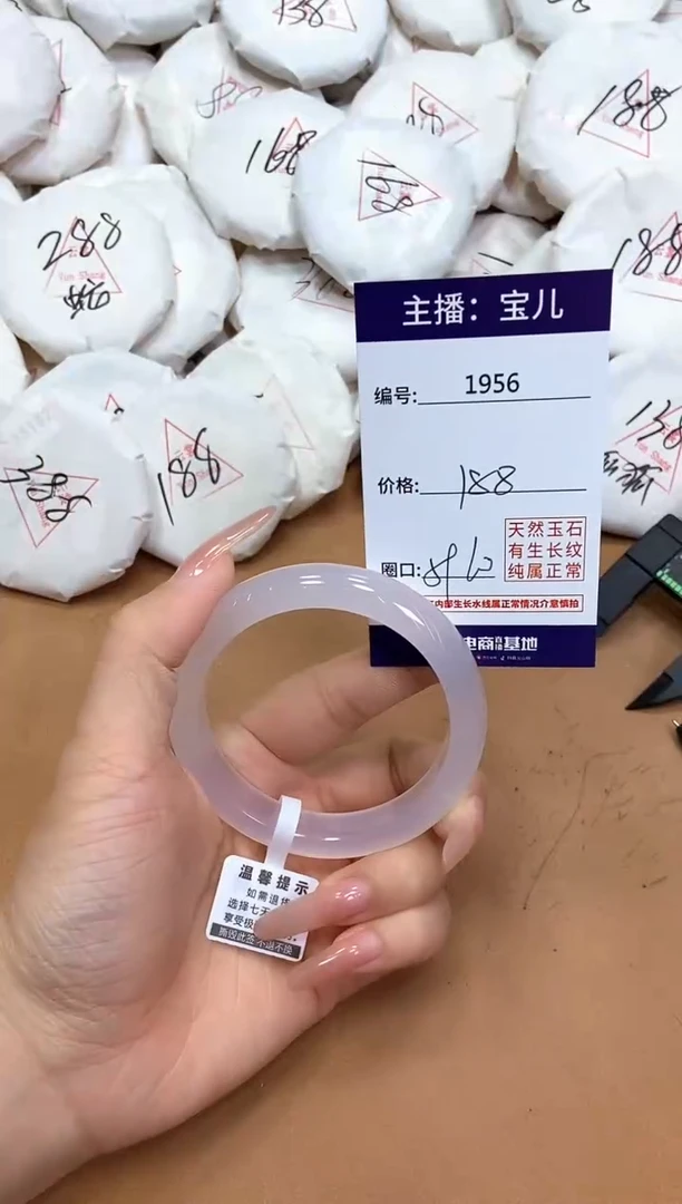 玛瑙/玉髓手镯未镶嵌1956