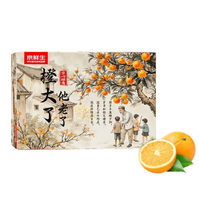 【产地直采】赣南脐橙大果礼盒4kg/箱(单果260g+)