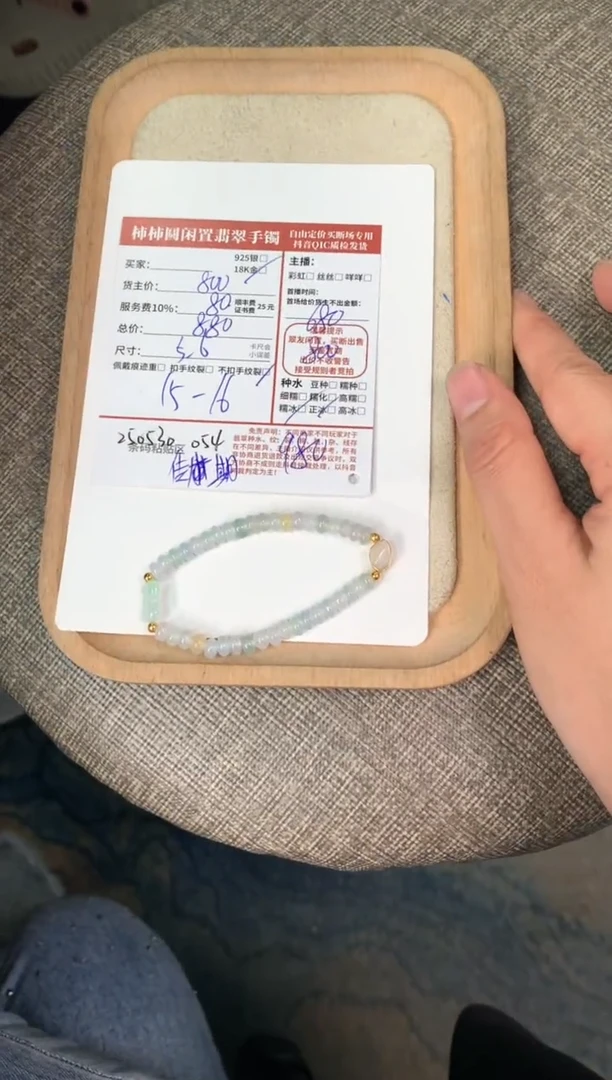 18K金镶嵌手链翡翠250530054