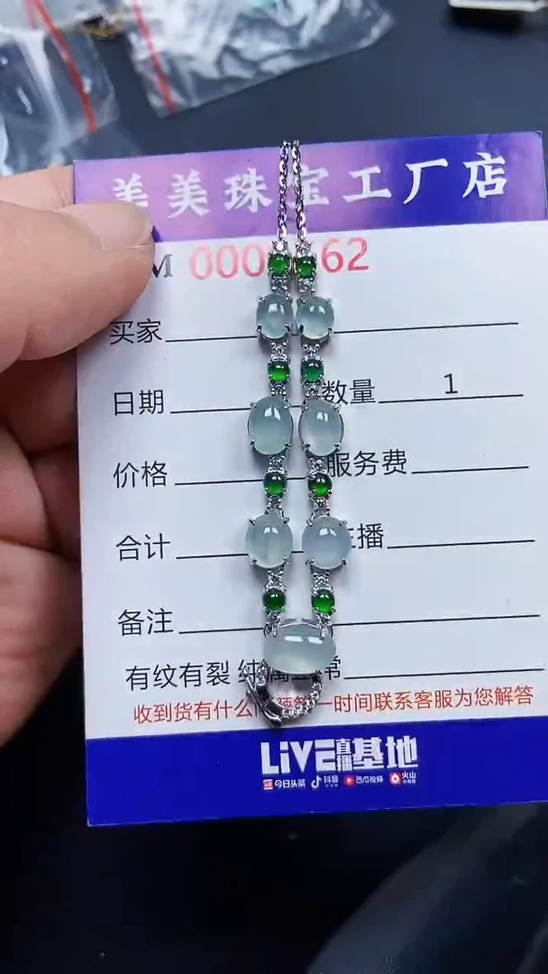 颈饰银S925镶嵌翡翠9662