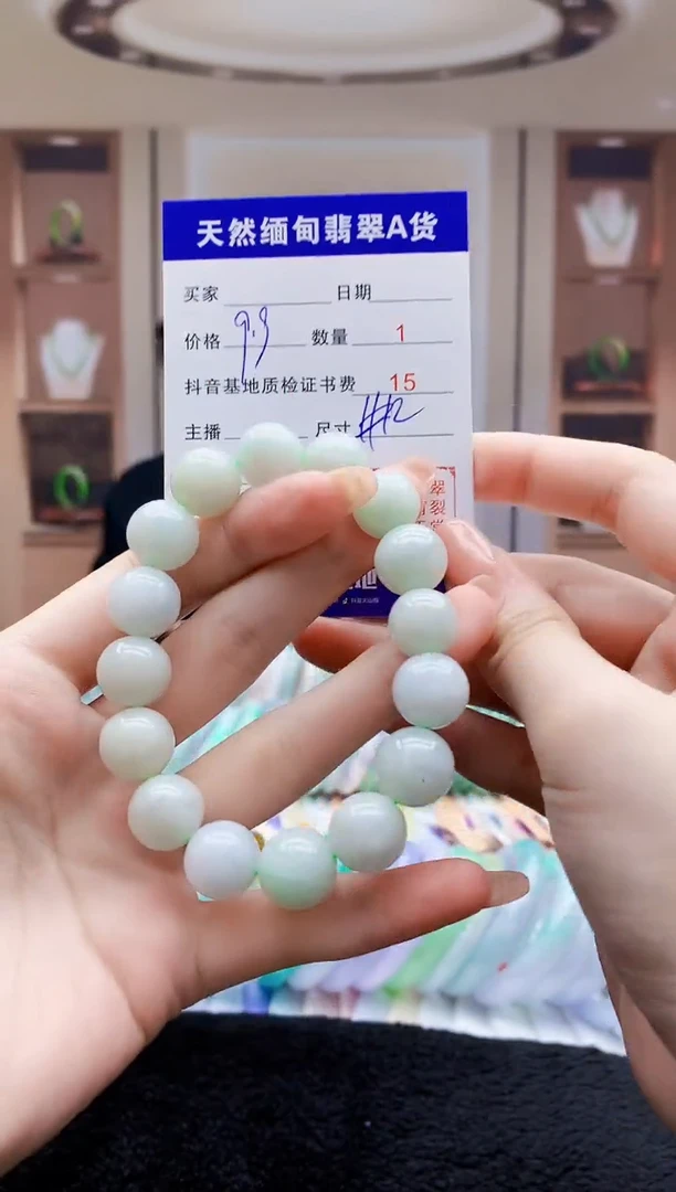 未镶嵌手串翡翠0599437329