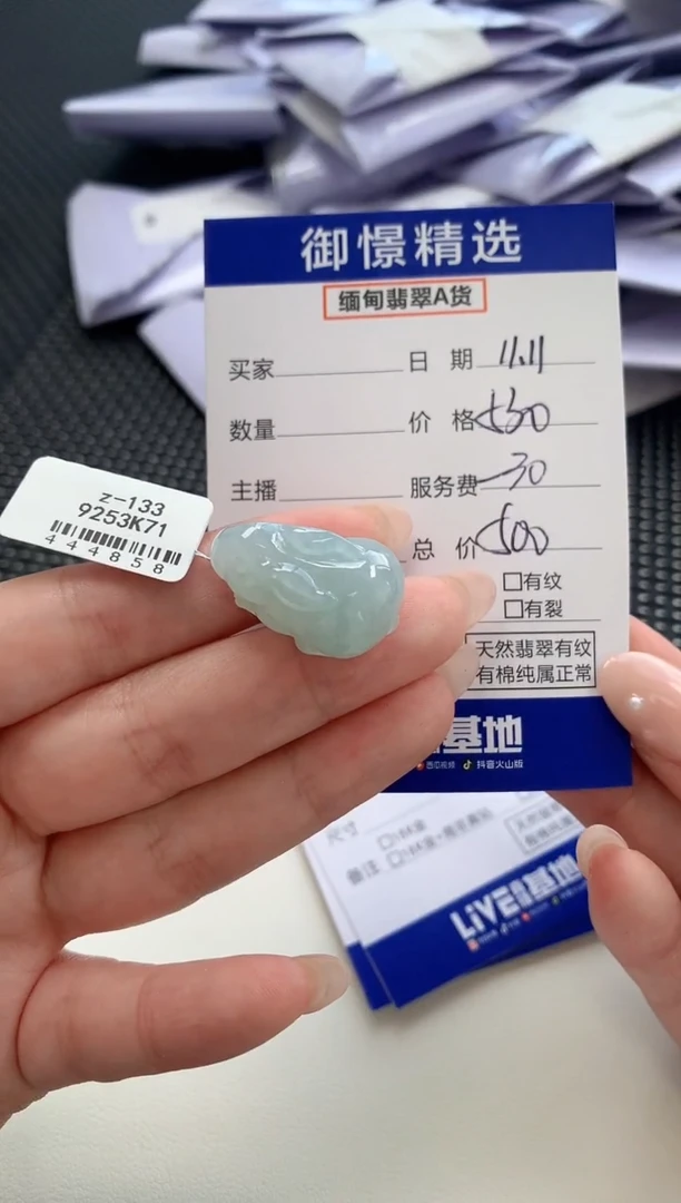 颈饰未镶嵌翡翠95