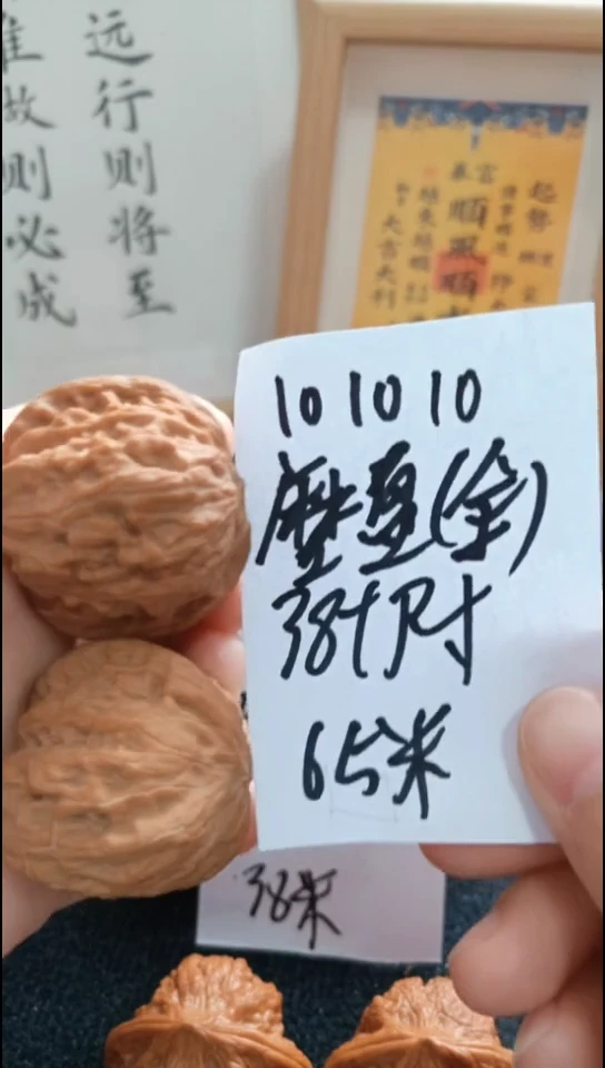 把件文玩核桃1****吖磨盘 全品
