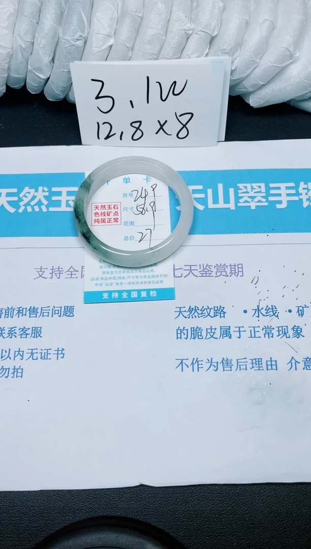 【闪购商品】石英质玉手镯未镶嵌多样性249