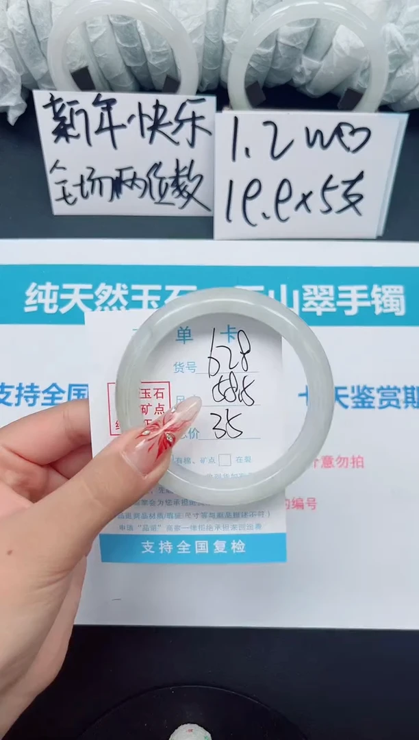 【闪购商品】石英质玉手镯未镶嵌b28