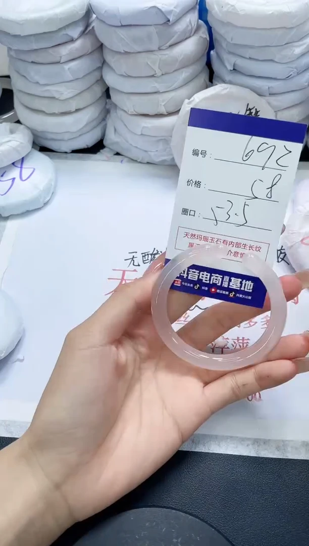 未镶嵌手镯玛瑙/玉髓692