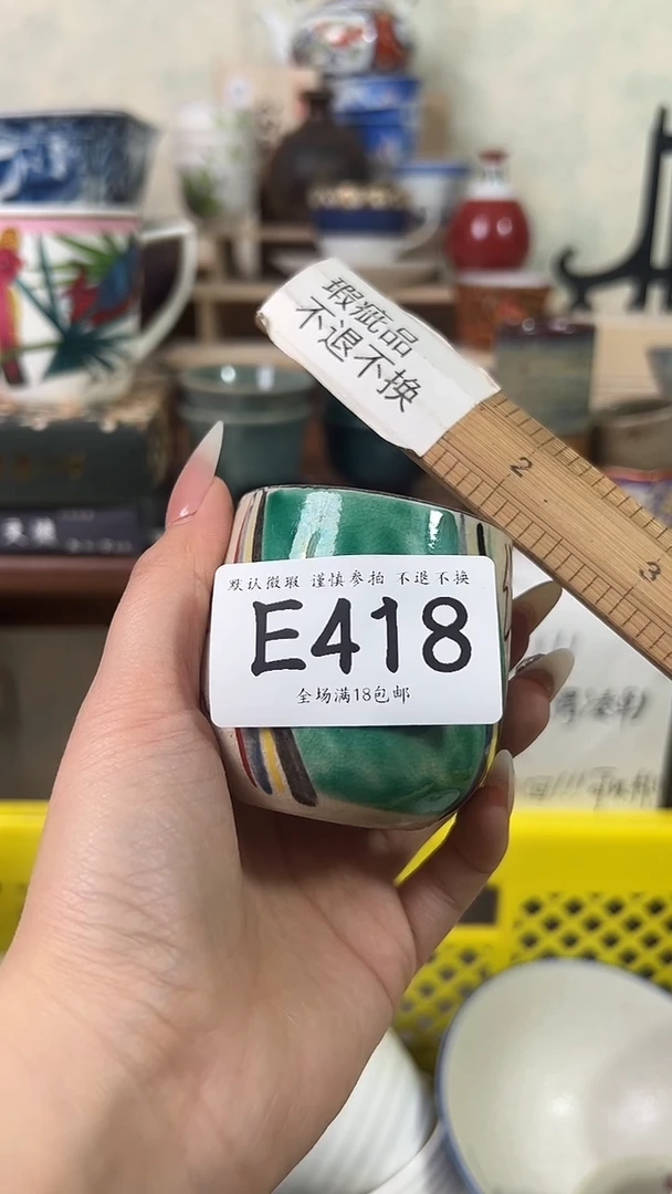 瓷片玥**?418 回流物品 默认微瑕
