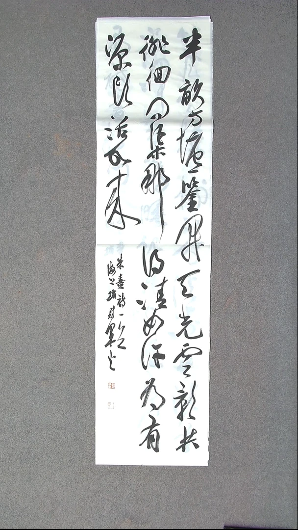 书法赵冠军 上海138*34四平尺
