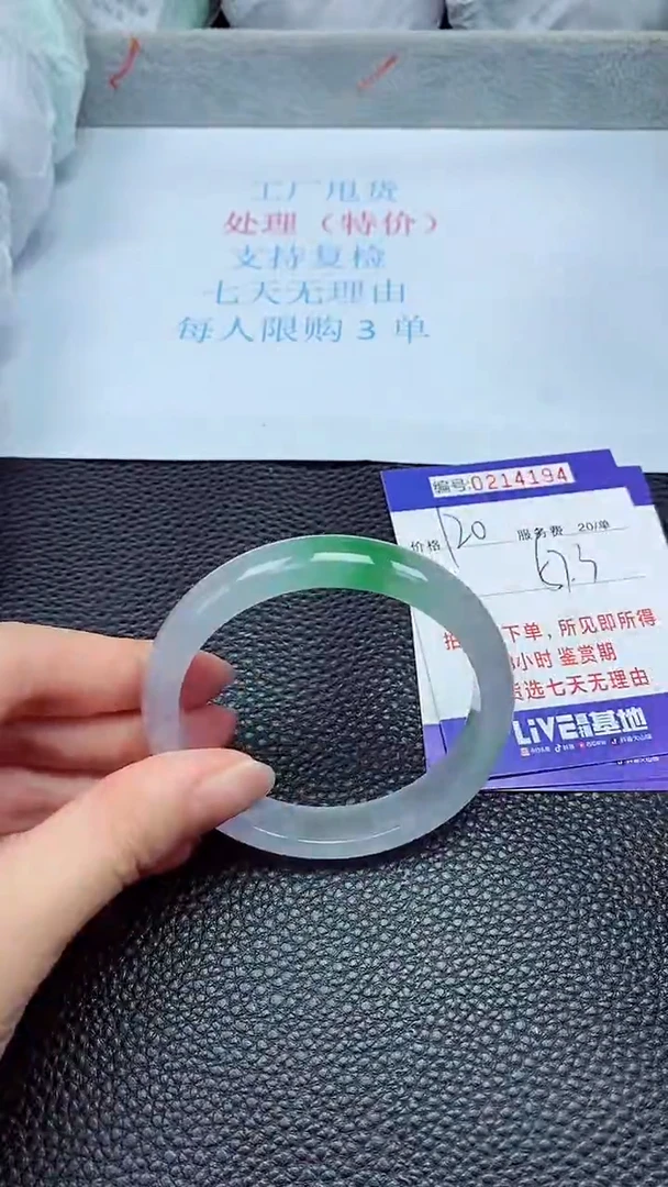 拍下以实物为准214194