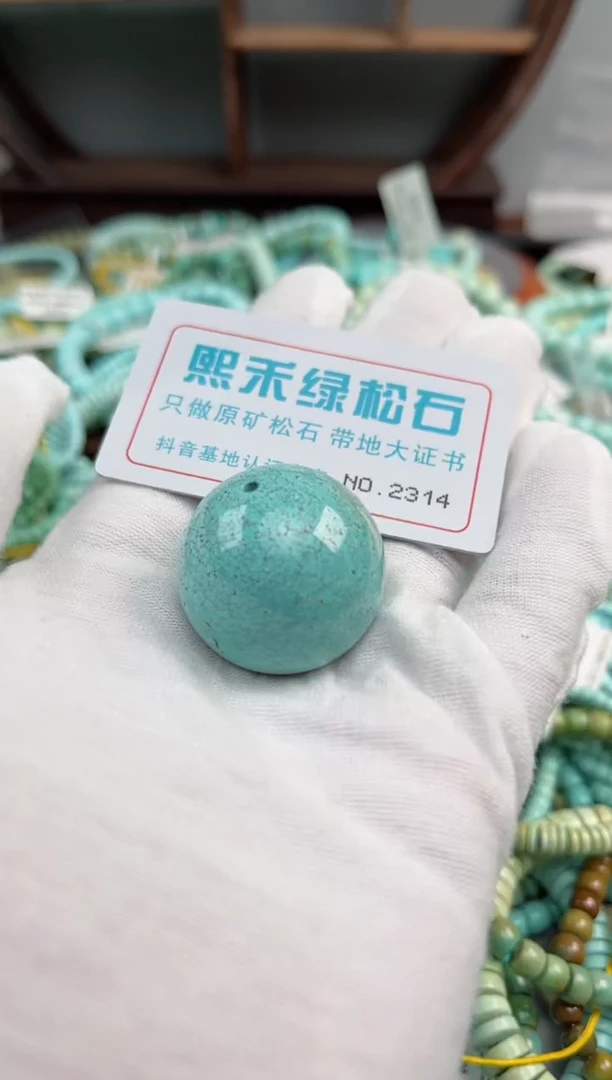 未镶嵌绿松石松石2314