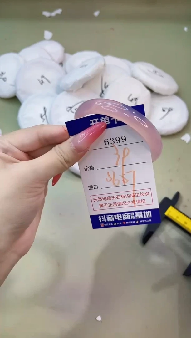 手镯玛瑙/玉髓未镶嵌6399
