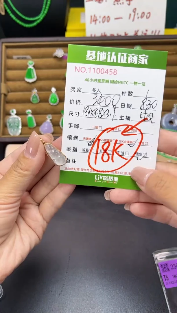 吊坠(不含链)18K金镶嵌翡翠福豆