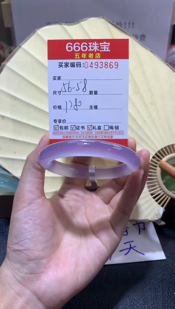 【闪购商品】玛瑙/玉髓手镯未镶嵌04938