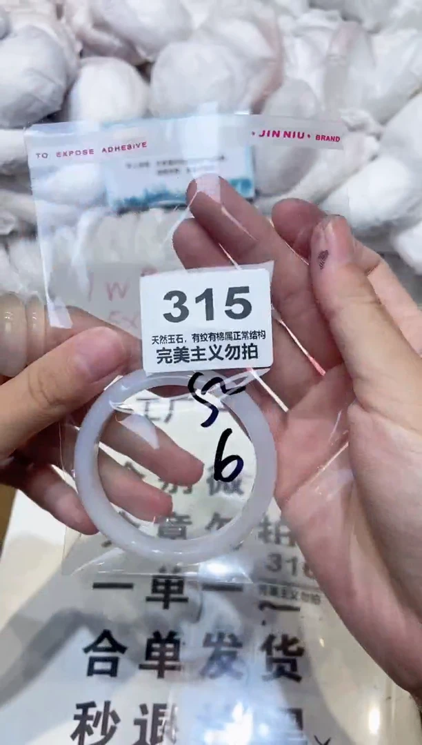 手镯玛瑙/玉髓未镶嵌52