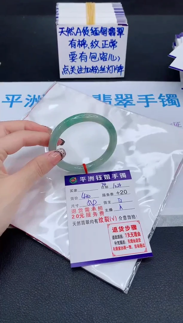 未镶嵌手镯翡翠1