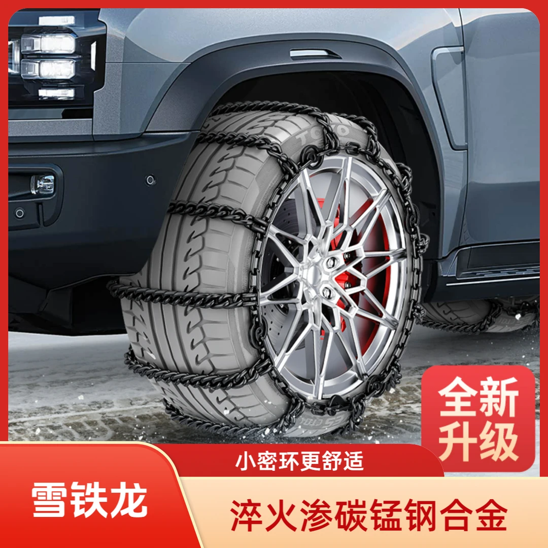 雪铁龙C4LC3-XR天逸C5C6爱丽舍专用雪地泥地山石路汽车防滑链全包