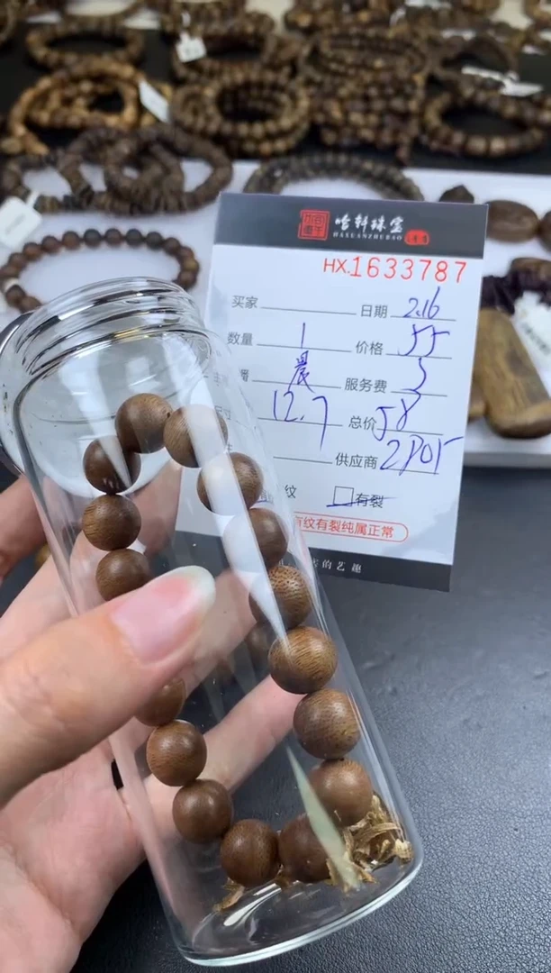 【闪购商品】沉香手串哈轩 手串1（有纹有裂）（多样性发其一）