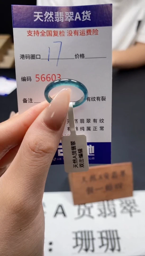 未镶嵌戒指翡翠天然A货翡翠6603