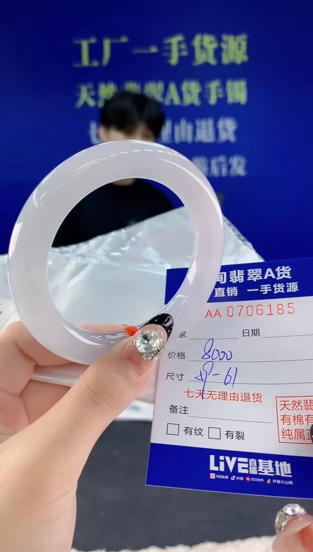 未镶嵌手镯翡翠85天然翡翠A货