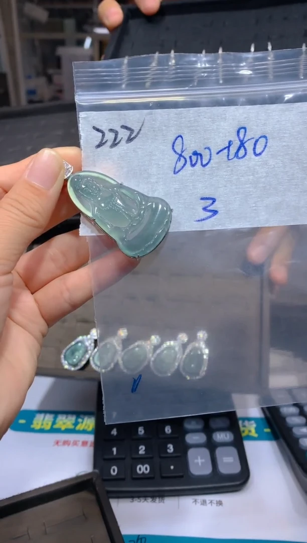 【闪购商品】定制翡翠未镶嵌222吊坠多样性拍一发一毛货定制抛光