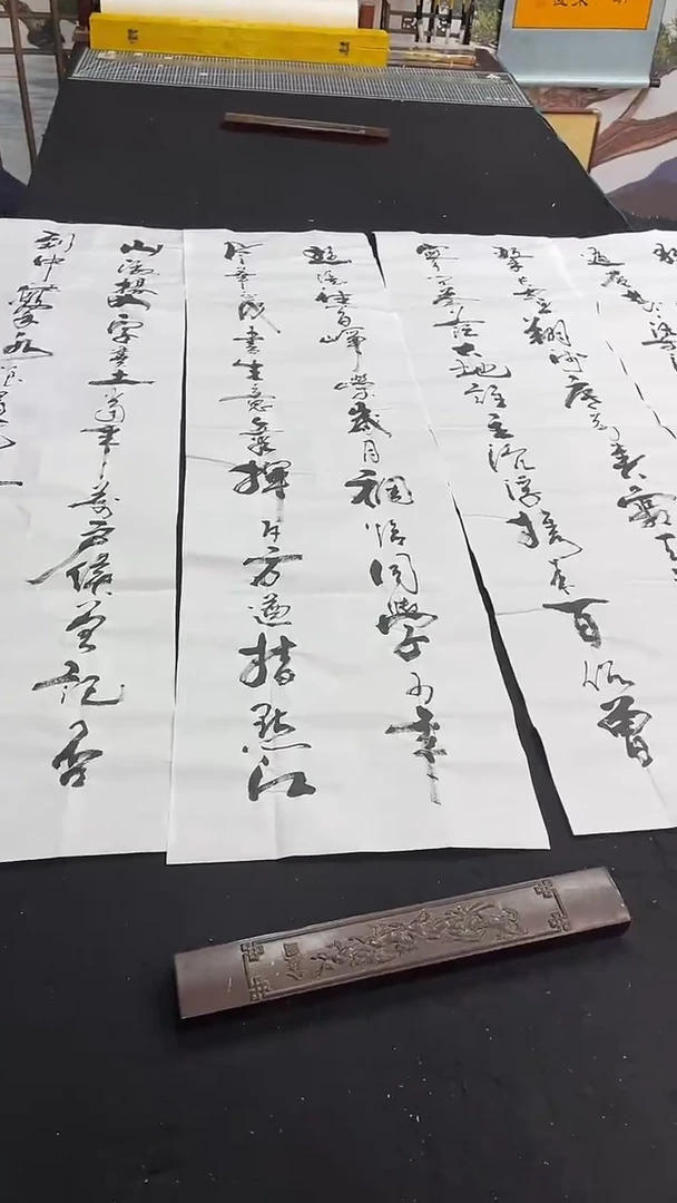 书法四条屏  长沙