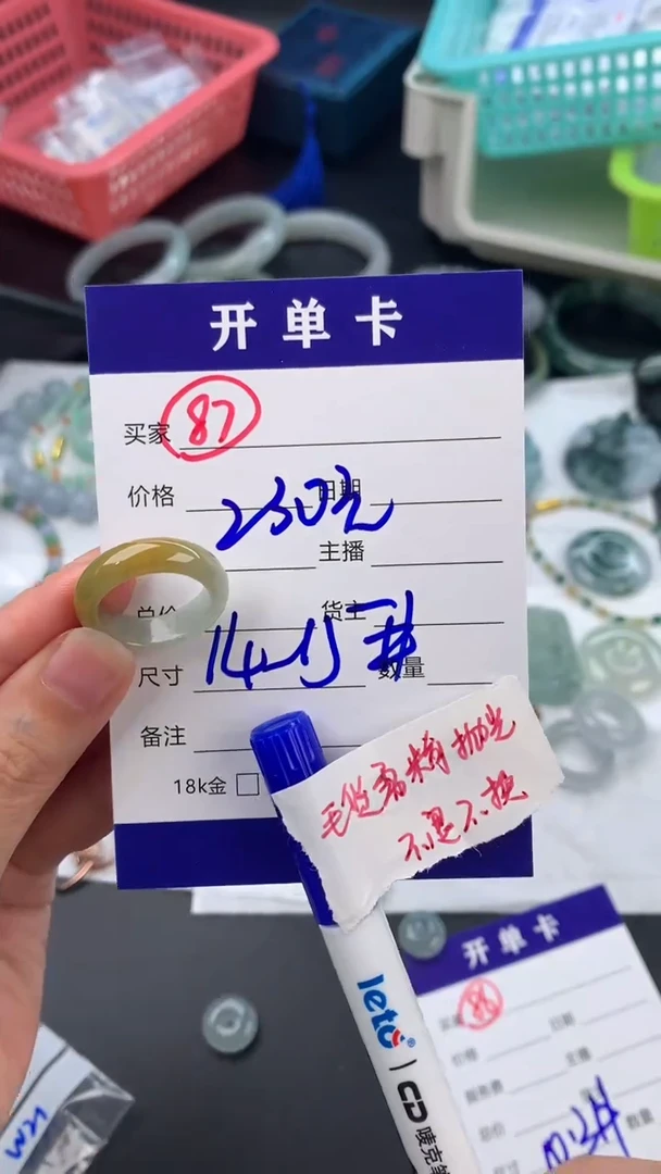 未镶嵌定制翡翠230元毛货需精抛光拍一发一87