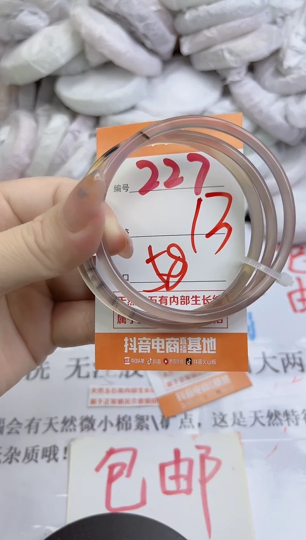 手镯玛瑙/玉髓未镶嵌227