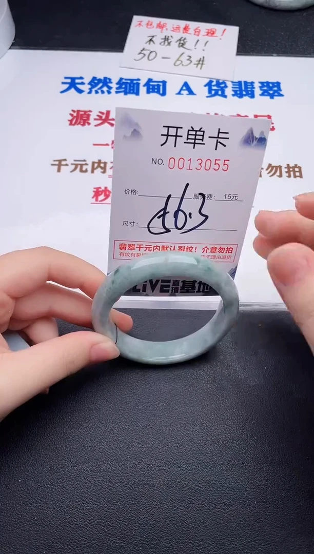 未镶嵌手镯翡翠55