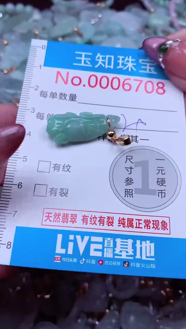 吊坠(不含链)未镶嵌翡翠6708