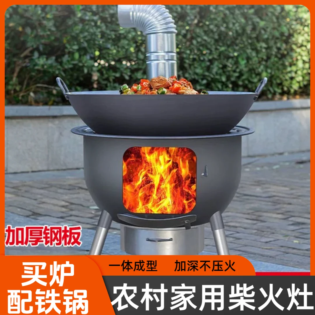 新款柴火灶家用烧木柴农村柴火炉移动灶大锅台户外野营炉具子地锅