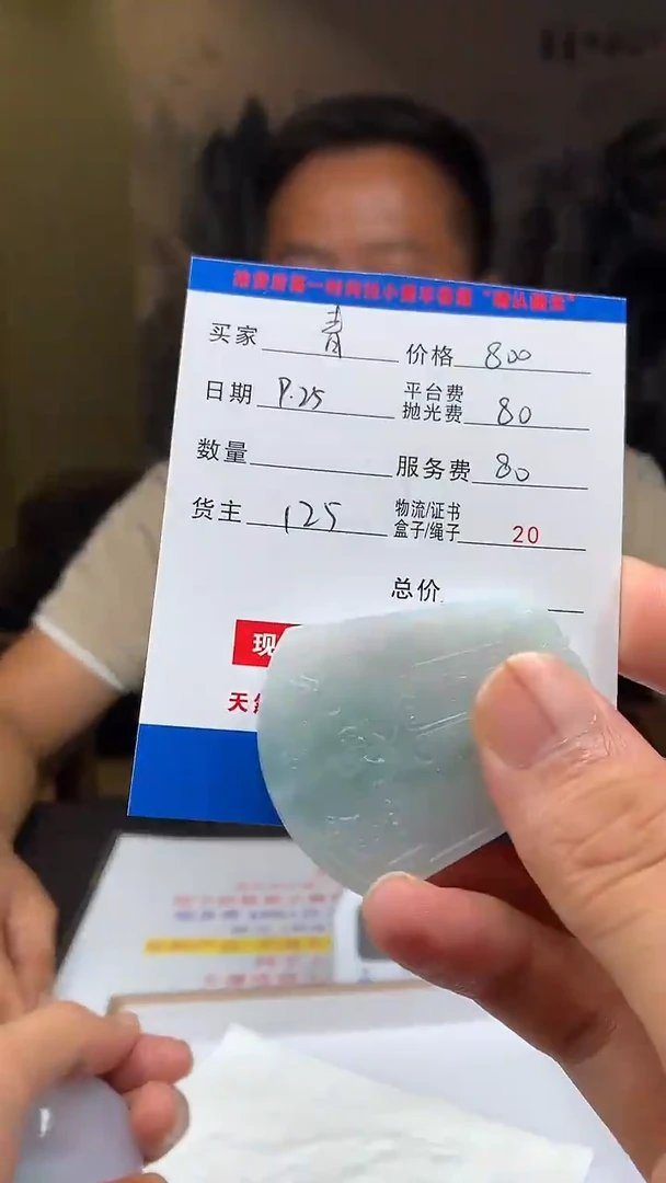 未镶嵌定制翡翠青*茶HY115590