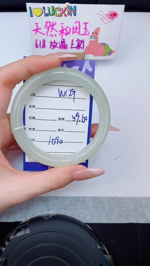 和田玉手镯未镶嵌129友缘微色差T3