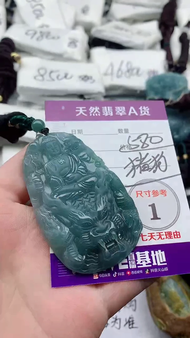 翡翠未镶嵌颈饰888