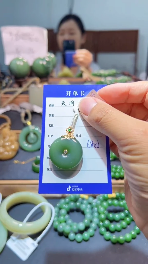 颈饰18K金镶嵌和田玉（碧玉）1