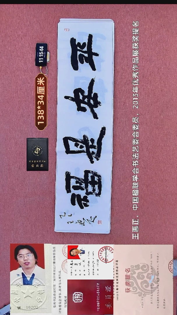 书法84    王老师书法作品