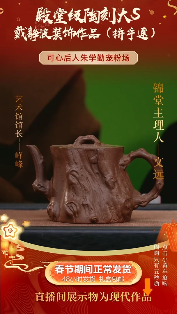 【闪购商品】紫砂茶壶280cc朱学勤手工紫砂