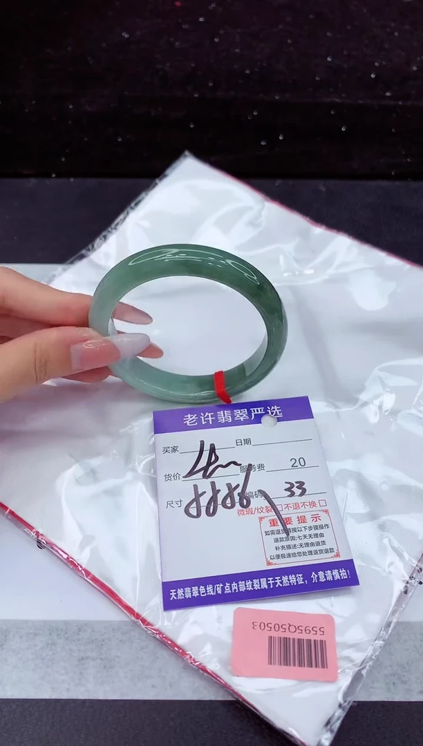 翡翠手镯未镶嵌1