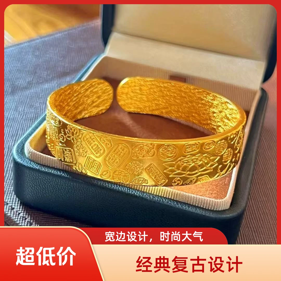 【董老板专属】八宝吉言新中式合金手镯+大鱼海棠合金吊坠