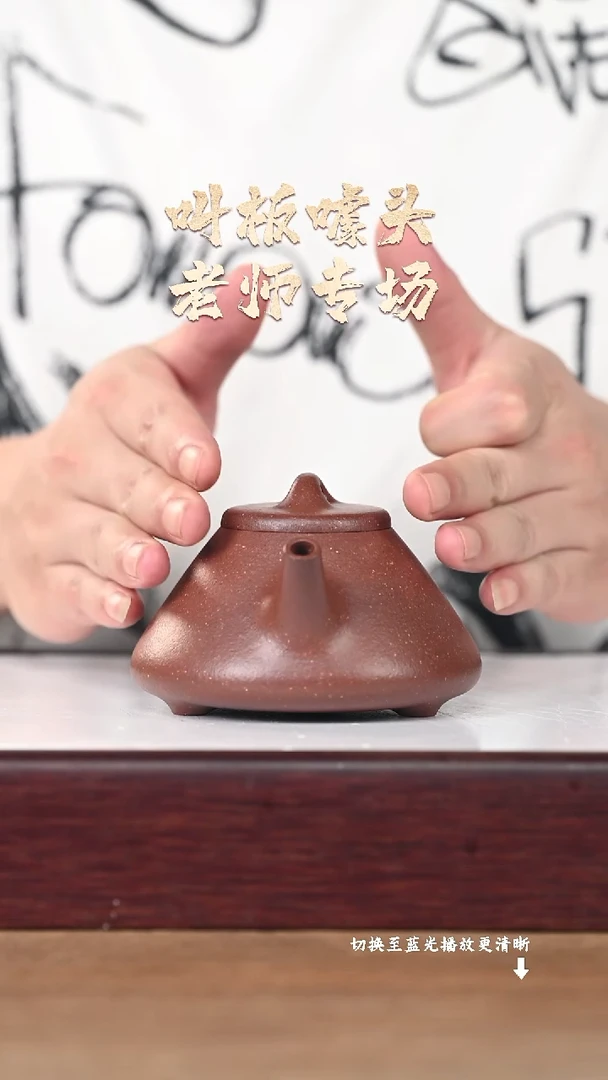 茶壶紫砂原矿紫砂